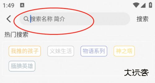 三号动漫安装包