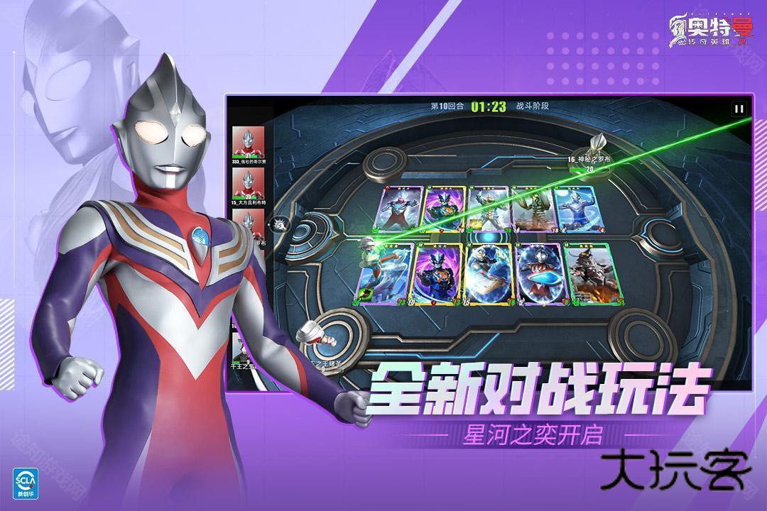 奥特曼传奇英雄2国服版