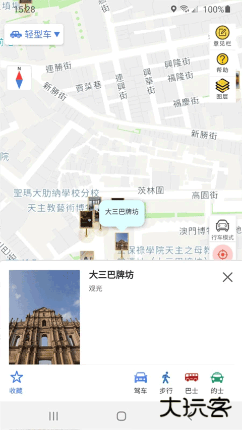 澳门出行官方版v2.1.0
