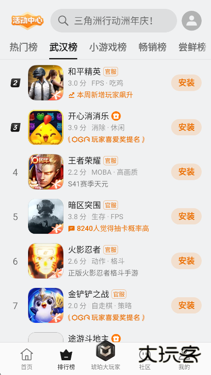 NearMe游戏中心app最新版下载v15.1.0 安卓免费版