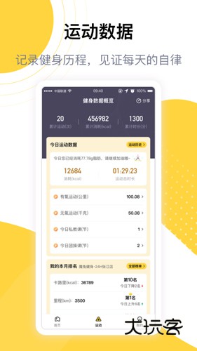 练多多官网版v2.5.4