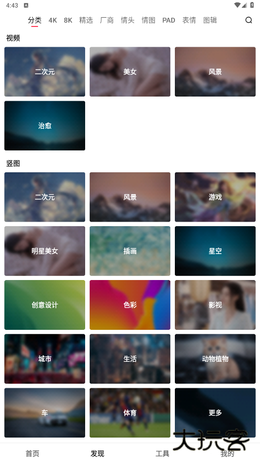 汽水壁纸免费版下载v1.5.3 安卓版