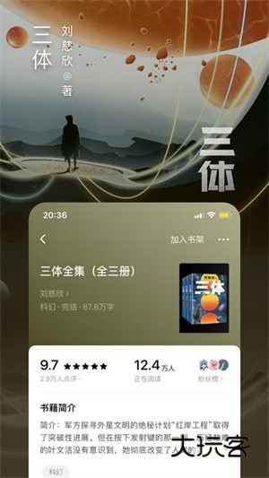 番茄小说2025最新版官方版v6.9.1.32