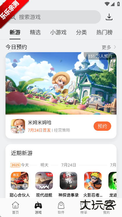 oppo软件商店官方正版v12.14.0 最新安卓版