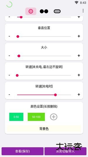 EnergyRing呼吸灯官网v2.5.4