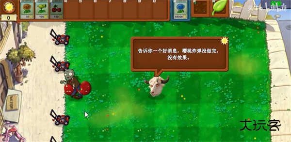 植物大战僵尸新指导版最新版v0.272