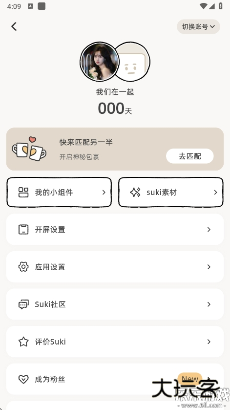 suki养宠物app下载v4.12.0 最新版