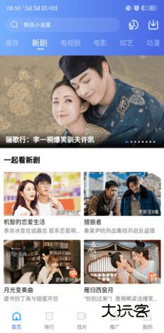 星空影视大全电视剧免费版全免费v3.3.5