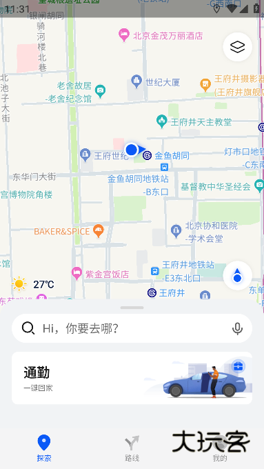 petal出行最新版下载(Petal 地图)v4.7.0.310(001) 安卓最新版