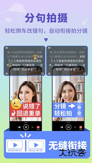 说得相机app最新版v6.0