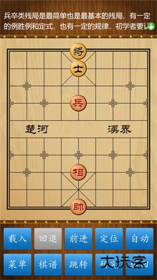 中国象棋真人版手机版v1.86
