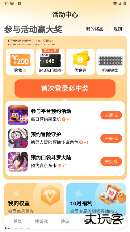 9游手游平台app官方下载(九游)v8.3.12.2 安卓版