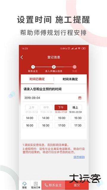 工奇兵app最新版本v9.36.0