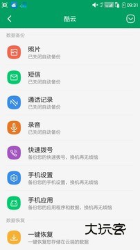 酷云appv8.01.001.20150825