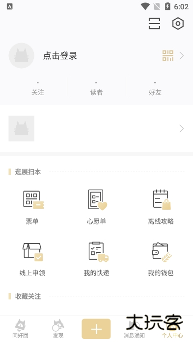 cpp无差别漫展软件最新版v3.25.2 手机版