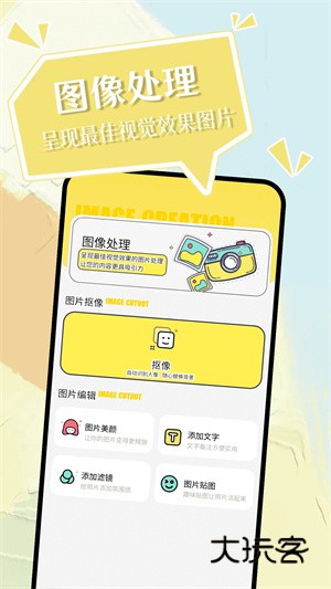 小精灵美化正版免费v6.8.0
