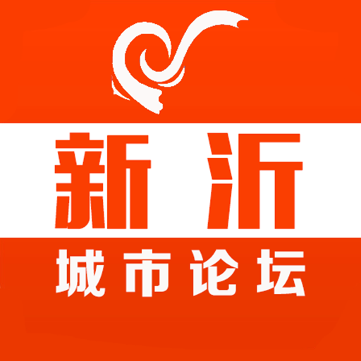 新沂城市论坛手机版v6.6.0