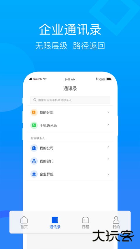 云视讯app官方正版v4.1.1.250415