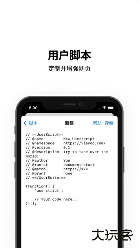 via浏览器iOS安装包最新版本v6.7.1