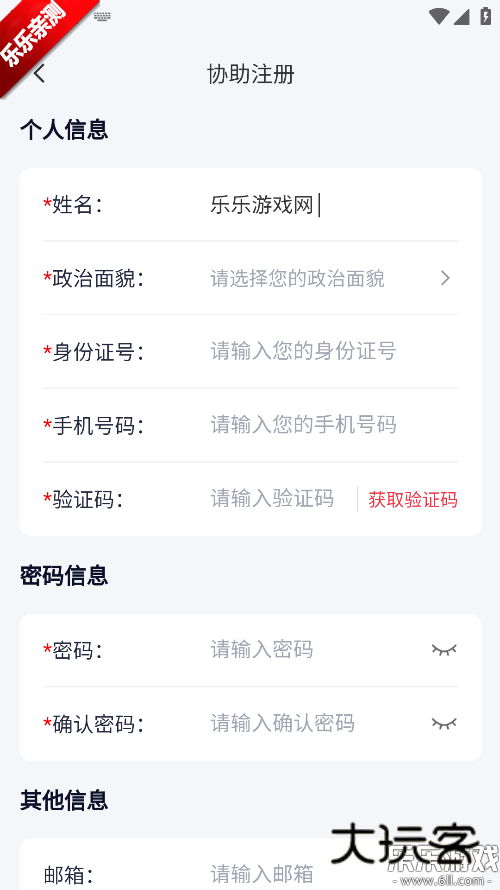 青城义警app下载安装最新版本v1.1.6 安卓版