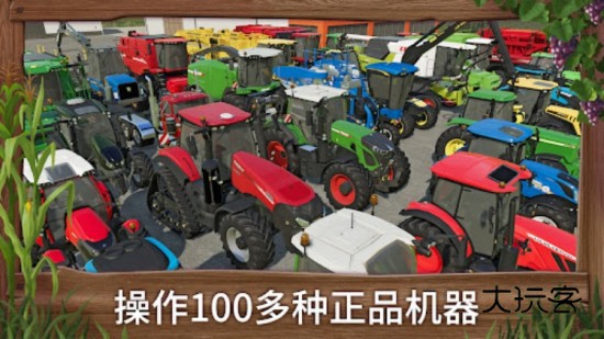 模拟农场25正式版