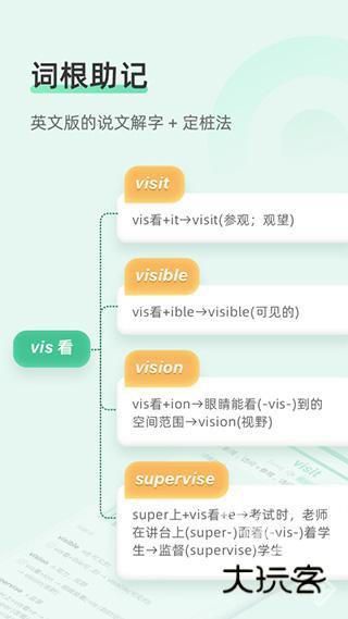 知米背单词安卓版