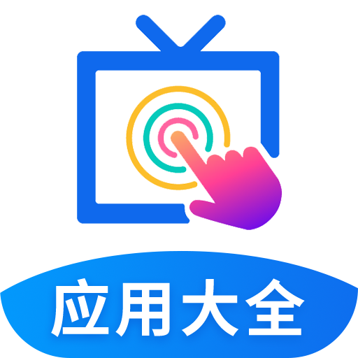 欢视助手tv版app最新版v5.0.3