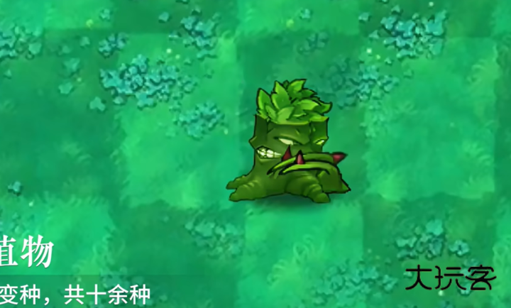 植物大战僵尸自然版1.7.1手机最新版v1.7.1