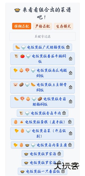 食用手册最新版本V1.2.2