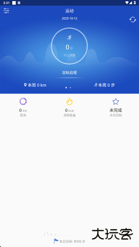 优活手环app最新版v20.36.61