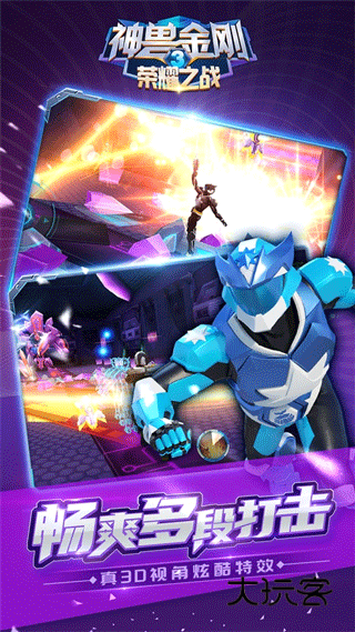 神兽金刚3荣耀之战中文版(人气动漫)v2.4.5安卓版