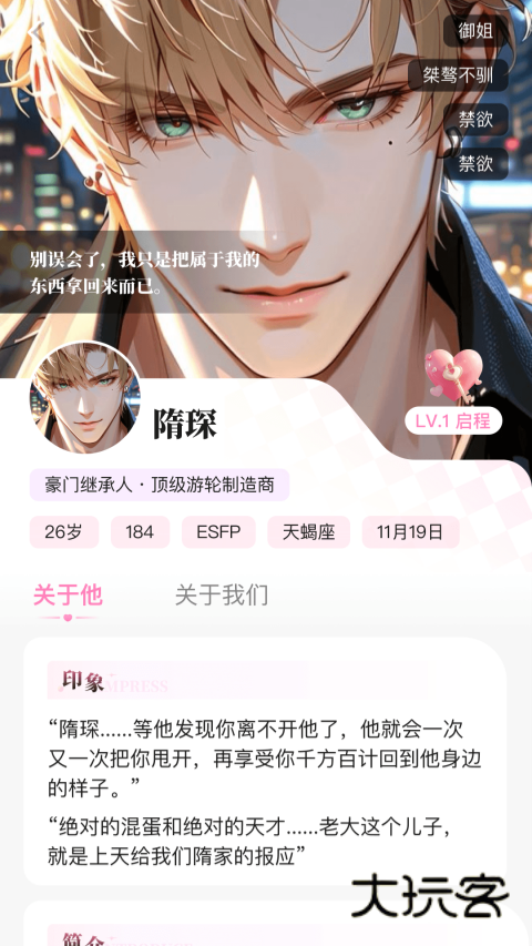 怦怦app官方版v1.18.1