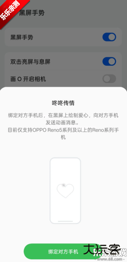 咚咚传情app免费下载v15.0.0 手机版