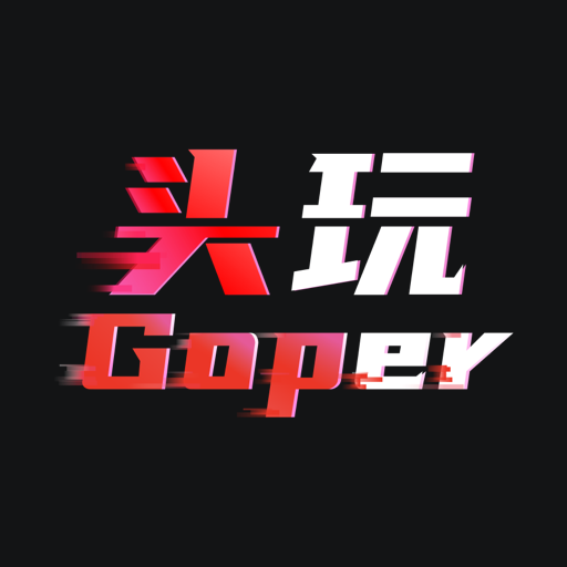 红魔头玩app官方正版下载V3.2.7.202510100236_113 安卓版