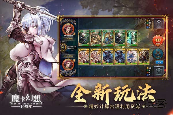 魔卡幻想(Herones Fantasy Inherit)官方正版中文版手游v4.58.0.22614
