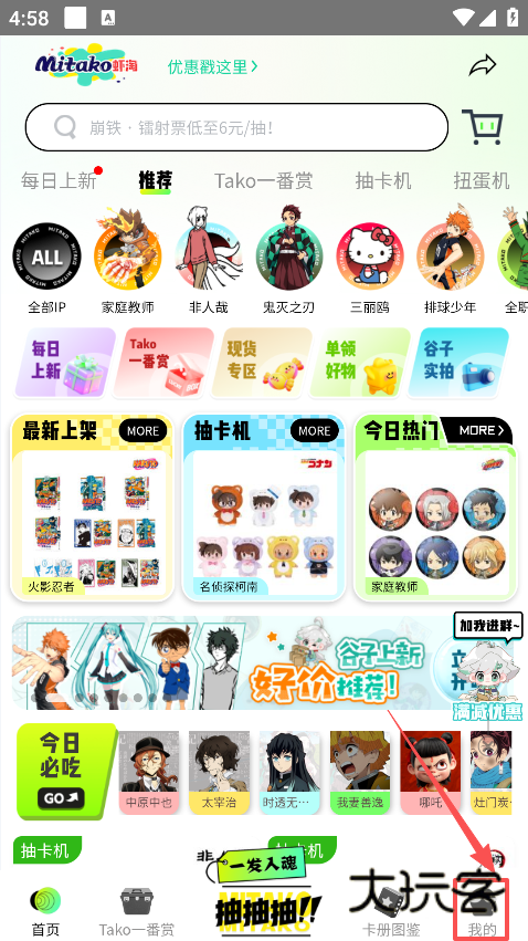mitako虾淘下载手机版 mitako虾淘下载手机版