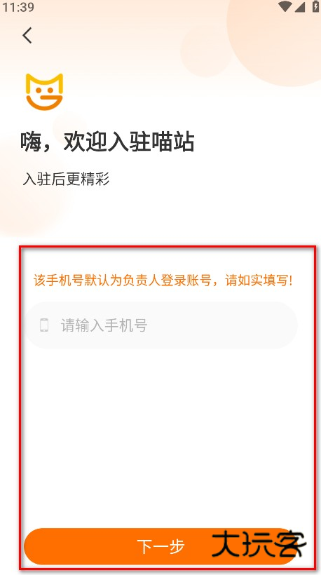 喵站最新版 喵站最新版
