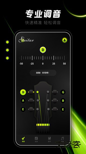 Guitar吉他调音器手机版v2.5.6