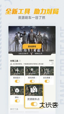 和平营地App安卓版v3.33.2.1475