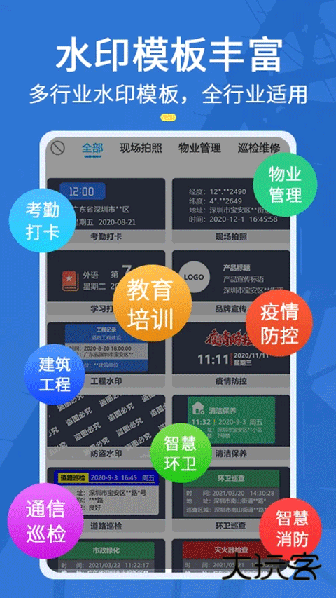 元道经纬相机最新正版v6.4.2