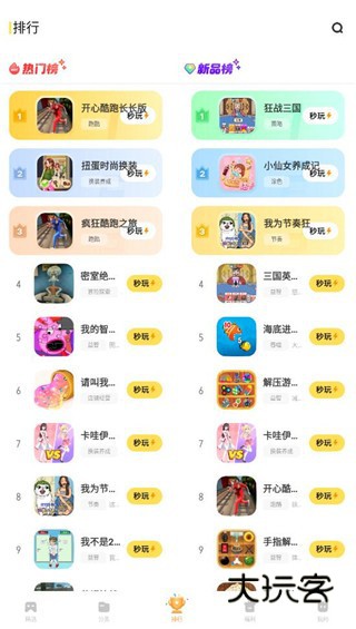 vivo秒玩小游戏软件官方正版截图3