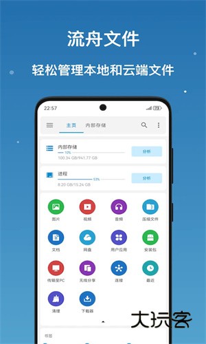 流舟文件去广告App最新版v1.8.1