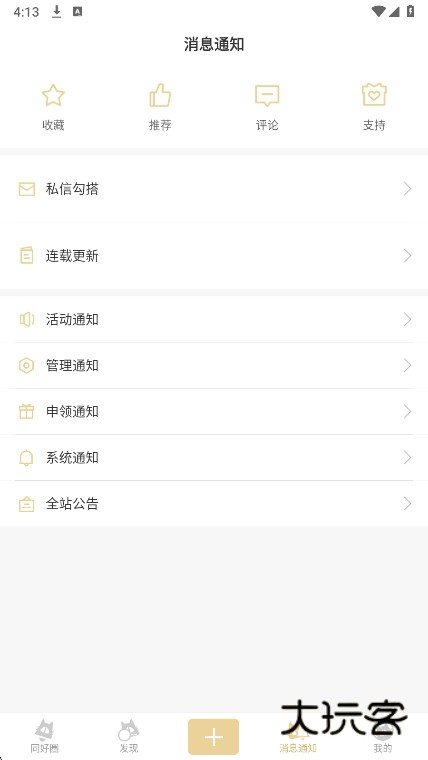cpp漫展购票app最新版本下载v3.25.2 安卓版