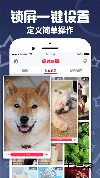 搞怪锁屏桌面壁纸免费V2.0.0