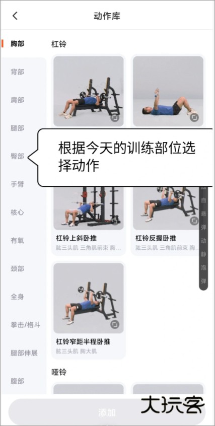 乐刻教练APPv4.40.0