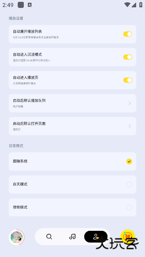 酷我音乐极简版apk官方下载 酷我音乐极简版apk官方下载