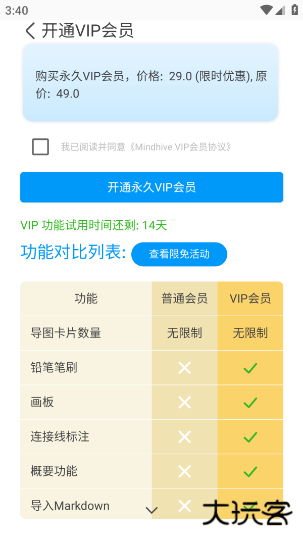 Mindhive2025官方最新版v1.6.5