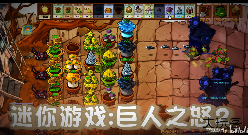植物大战僵尸融合版2.8.1版本