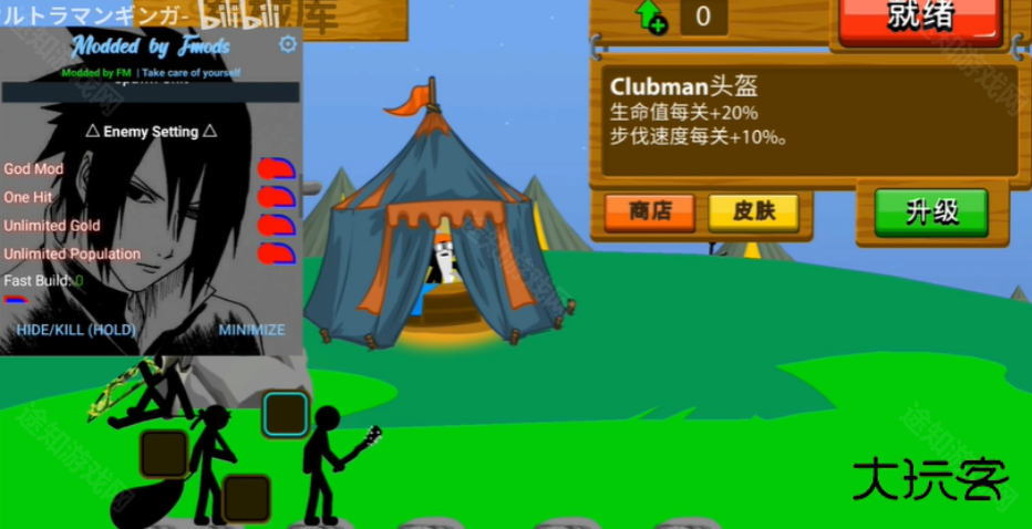 stickmanfm超级魔改版
