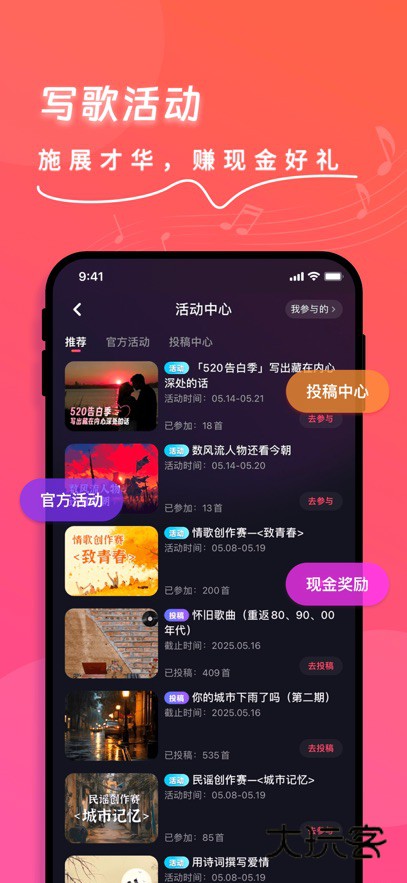 快歌app官方版下载v1.9.6 安卓版